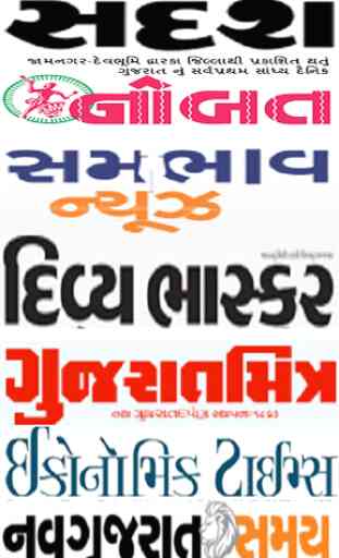 Gujarati newspaper - Web & E-Paper 1