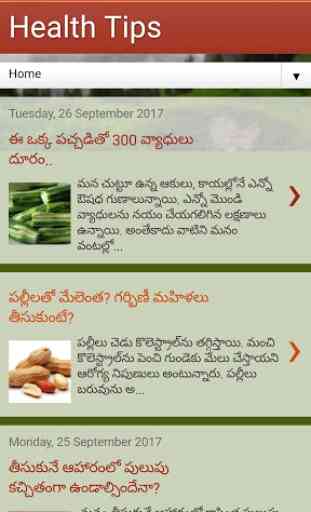 Health Tips In Telugu 1