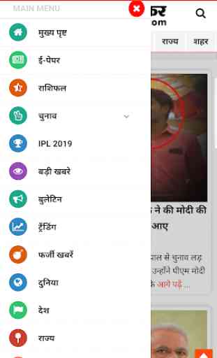 Hindi Latest Mini News App - Dainik Bhaskar Hindi 2
