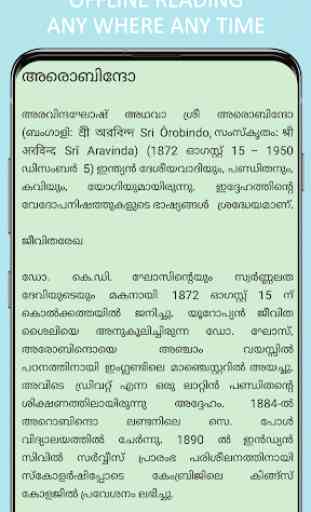 History of India in Malayalam 4
