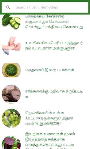 Home Remedies in Tamil 1