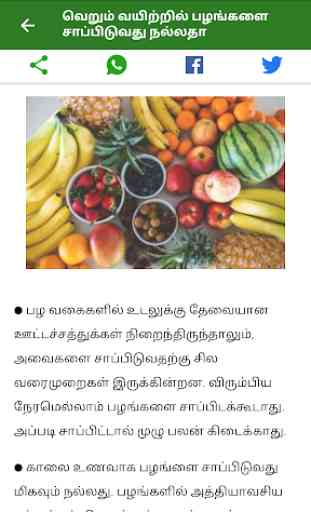 Home Remedies in Tamil 2