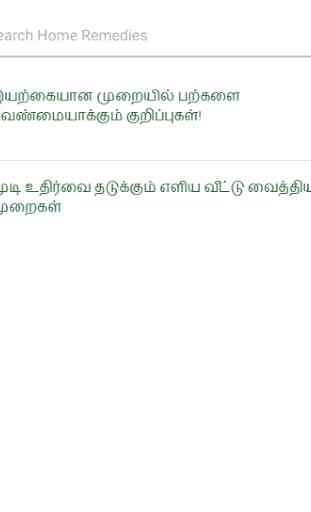 Home Remedies in Tamil 4