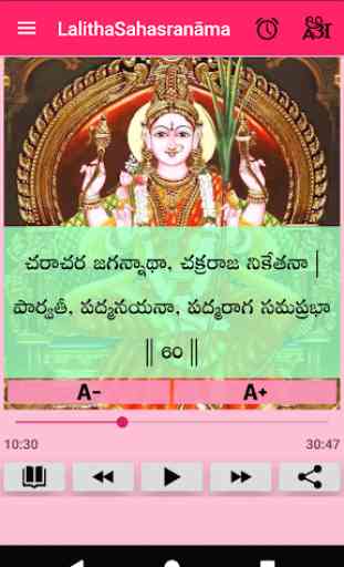 Lalitha Sahasranamam - Audio, Lyrics & Alarm 1