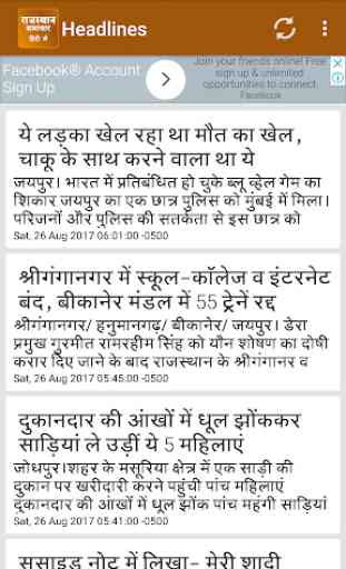 Rajasthan Newspaper - Dainik Bhaskar 2