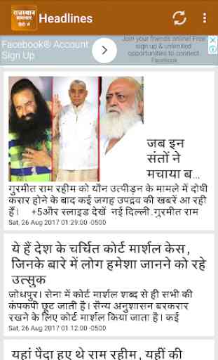 Rajasthan Newspaper - Dainik Bhaskar 3