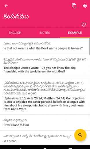 Telugu English Offline Dictionary & Translator 3