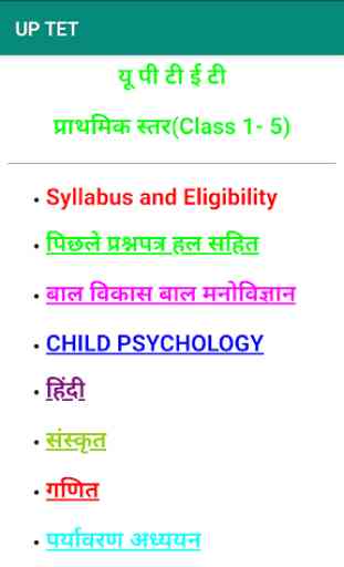 UPTET Solved Papers Study Materials 2