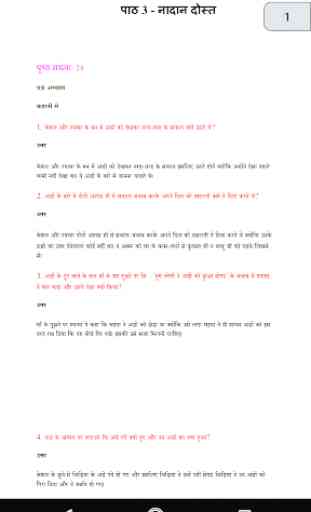 Vasant Class 6 Hindi Solution 3