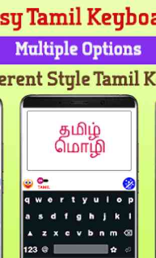 Easy Tamil Typing Keyboard: English to Tamil 1