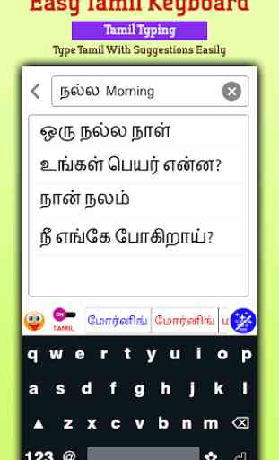 Easy Tamil Typing Keyboard: English to Tamil 3