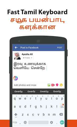 Fast Tamil keyboard- Fast English to Tamil Typing 2