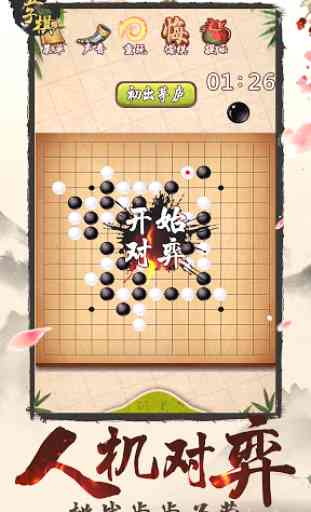 Gomoku Online – Classic Gobang, Five in a row Game 3