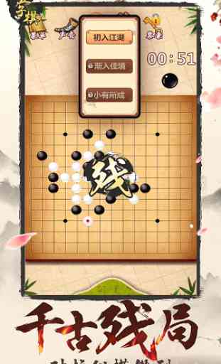 Gomoku Online – Classic Gobang, Five in a row Game 4