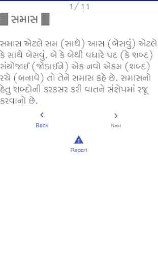 Gujarati Vyakran By EYWIAH 4