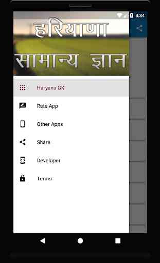 Haryana GK in Hindi 1