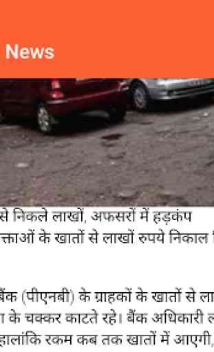 Haryana News in Hindi 4