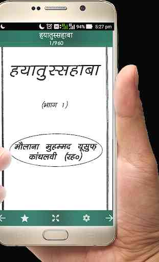 Hayatus Sahaba Hindi Vol1 2