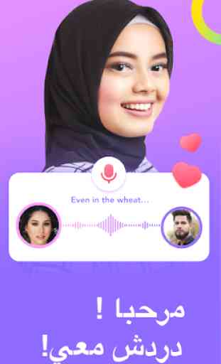 Hello Chat - Global Free Voice Chat Rooms 1