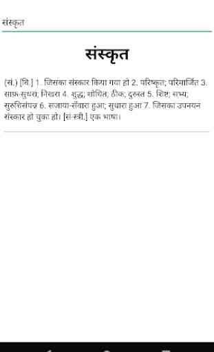 Hindi to Hindi Dictionary 2