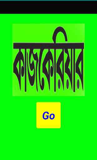 Kaajcareer Tripura 3