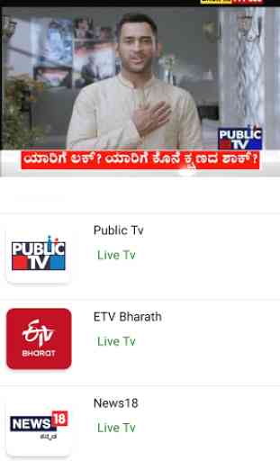 Kannada News Live TV 24X7 2