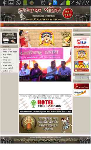 News Tripura-All Agartala news 2