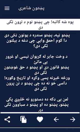 Pashto Poetry Sms 3