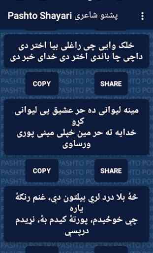 Pashto Poetry Sms 4