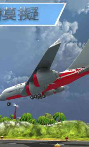 Simulateur de vol d'avion: Jeux d'avion 2020 2
