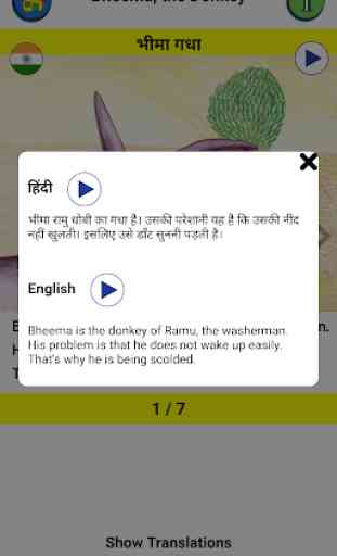 Stories in Hindi and English 4