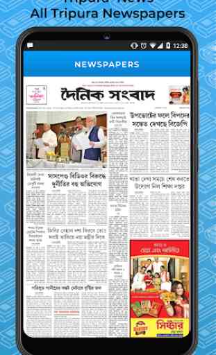 Tripura News-All Tripura Newspapers 2