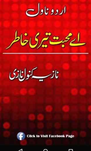Aay Mohabbat Teri Khatir Novel - Nazia Kanwal 1