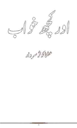 Aur Kuch Khuwab Urdu Novel 2