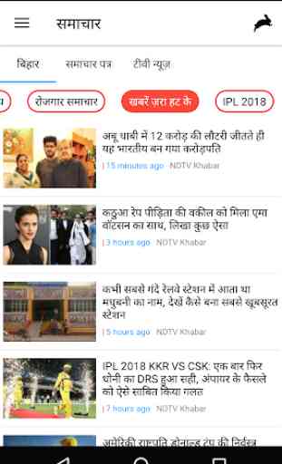 Bihar News 4