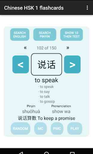 Chinese HSK 1 Flashcards 3