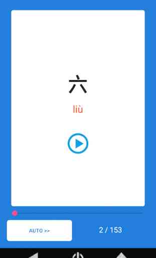 Chinese Words with Audio HSK1 1