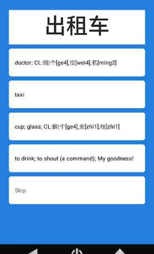 Chinese Words with Audio HSK1 2
