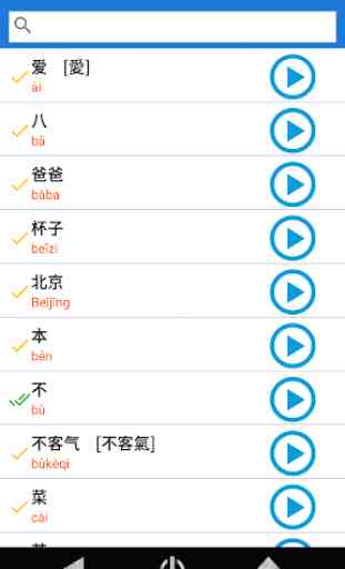 Chinese Words with Audio HSK1 3