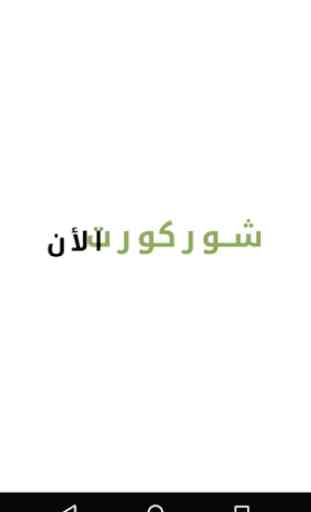 Driving License questions in Arabic 1