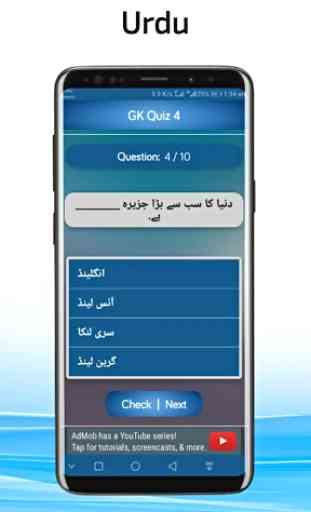 GK Quiz in English Urdu & Hindi 4