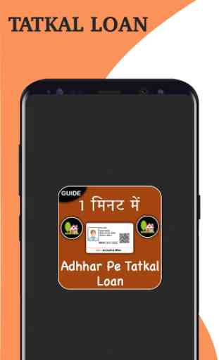 Guide For Adhhar Pe Tatkal Loan 1