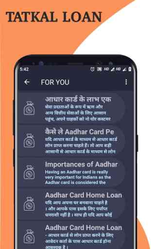 Guide For Adhhar Pe Tatkal Loan 2