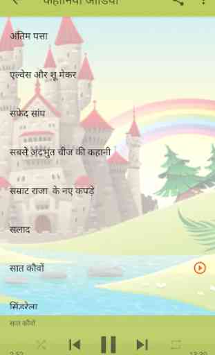 Hindi Fairy Tales 4