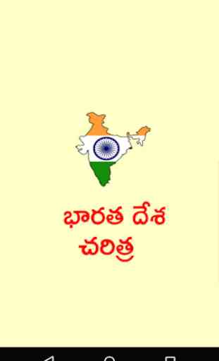 Indian History Telugu 1