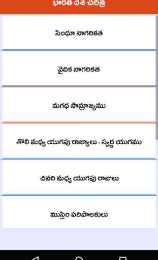 Indian History Telugu 3