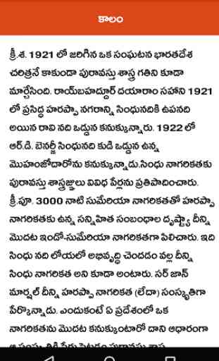 Indian History Telugu 4