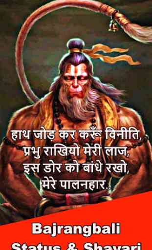 Jai Hanuman - Bajrangbali Attitude Status Shayari 1