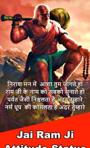 Jai Hanuman - Bajrangbali Attitude Status Shayari 2