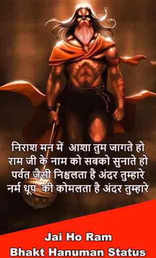 Jai Hanuman - Bajrangbali Attitude Status Shayari 3